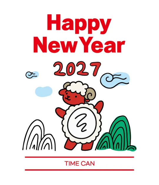 해피뉴이어 2027 라벨