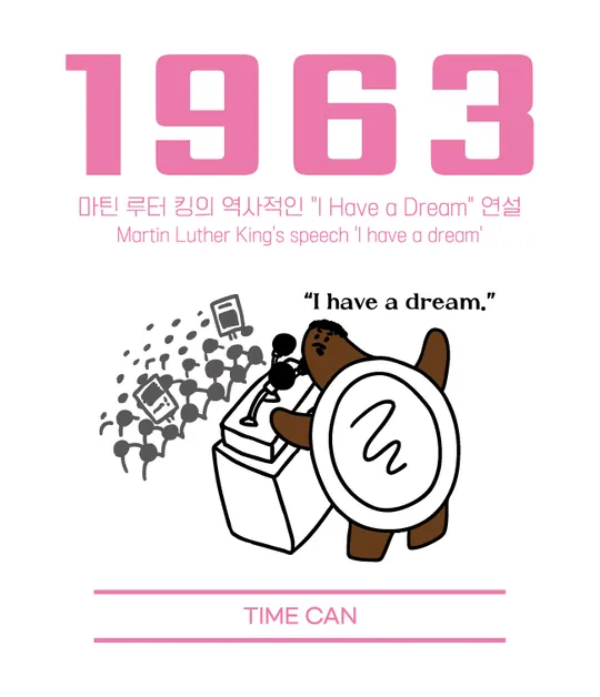 1963 라벨 — 마틴 루터 킹의 역사적인 "I Have a Dream" 연설