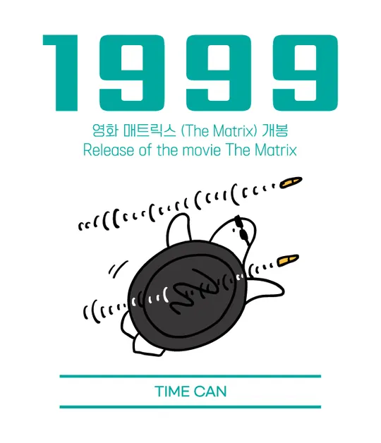 1999 라벨 — 영화 매트릭스 (The Matrix) 개봉