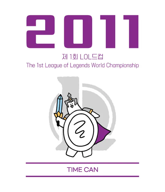 2011 라벨 — 제 1회 LOL드컵