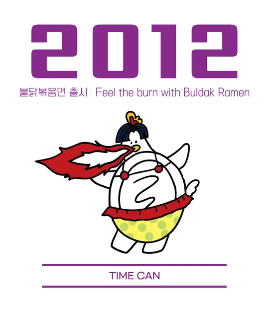 2012 라벨 — 불닭볶음면 출시